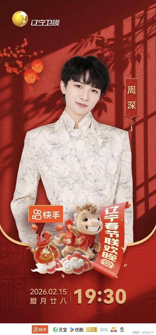 2026辽视春晚首波阵容点评:文体跨界破圈,温情与笑点双在线!|辽宁卫视春晚|赵继伟|郎朗|乡愁|深深_新浪新闻