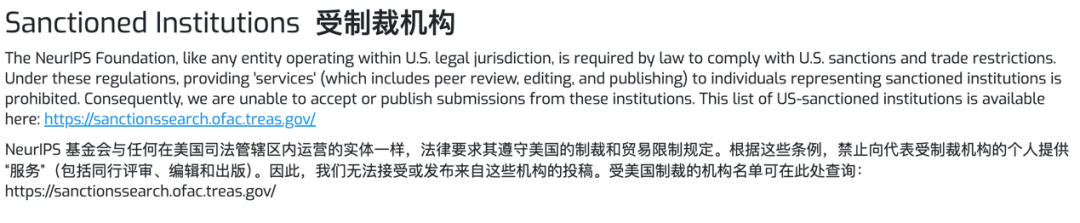 图丨相关表述（来源：NeurIPS）