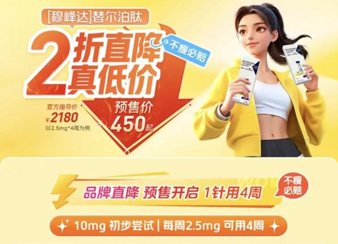 司美在华专利正式到期!20家药企混战,减重药真要进入百元时代?|格鲁|司美格鲁肽|诺和诺德|仿制药|价格_新浪新闻