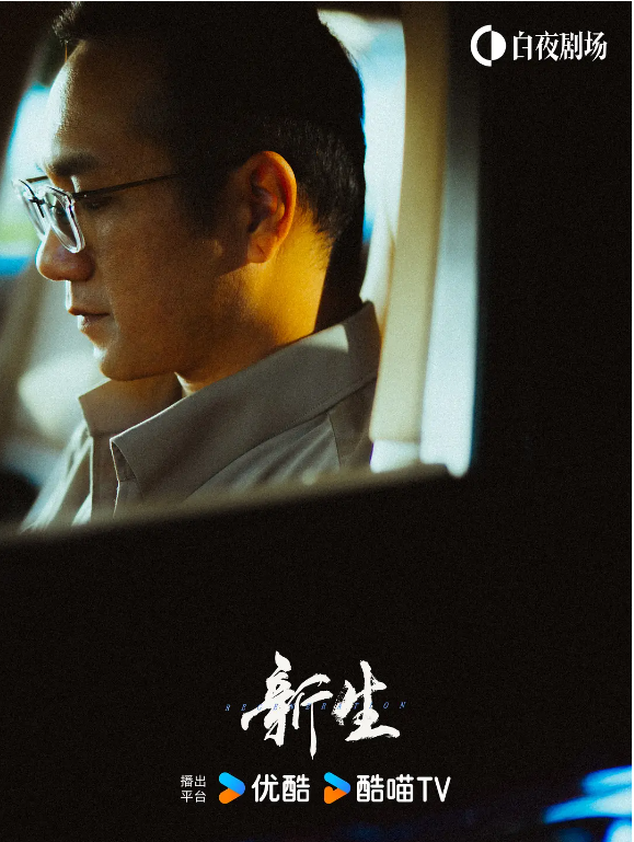 《新生》:给国产悬疑剧带来清流_娱乐频道_中国青年网|费可|井柏然|周依然|电视剧剧情讨论|刘雨涵_新浪娱乐_新浪新闻