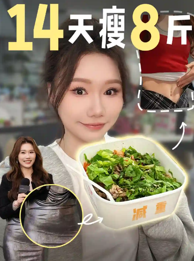 知名女主播14天瘦8斤,李佳琦放话:举报她喝奶茶,奖励100元|李佳琦_新浪财经_新浪网