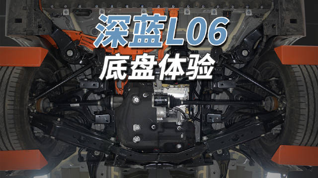 深蓝L06搭载电磁悬架，技术下放至10万级车型