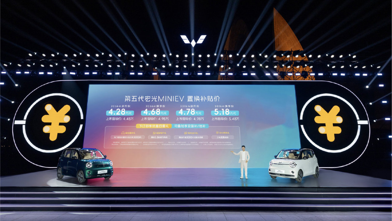 第五代宏光MINIEV上市，玩趣新选择4.28万元起
