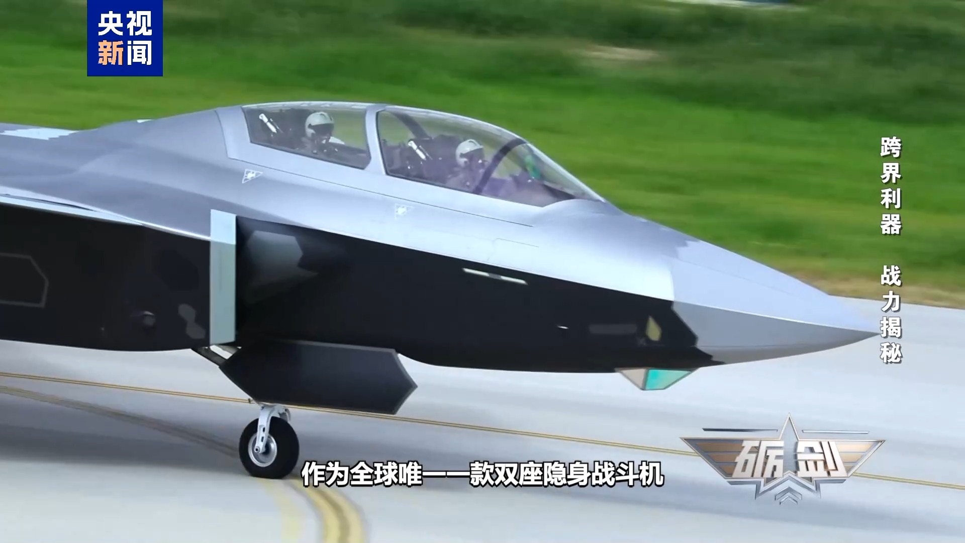 歼-20S跨界作战有多震撼？专家解析