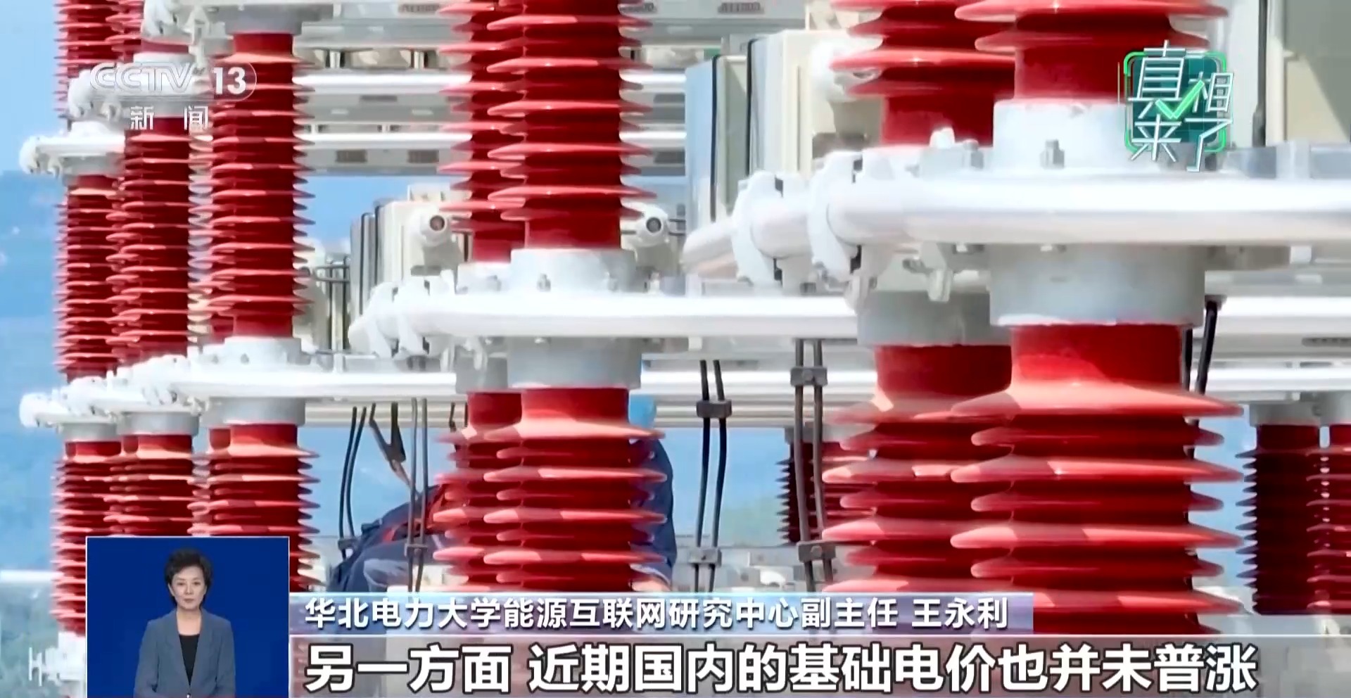 真相来了丨网传新能源车充电涨价是因为“用油发电”？专家回应
