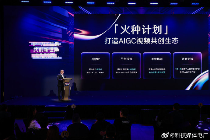 各大平台对AI漫剧创作者有什么具体的扶持政策？|活动公告|火种|补贴|流量|出海_新浪新闻