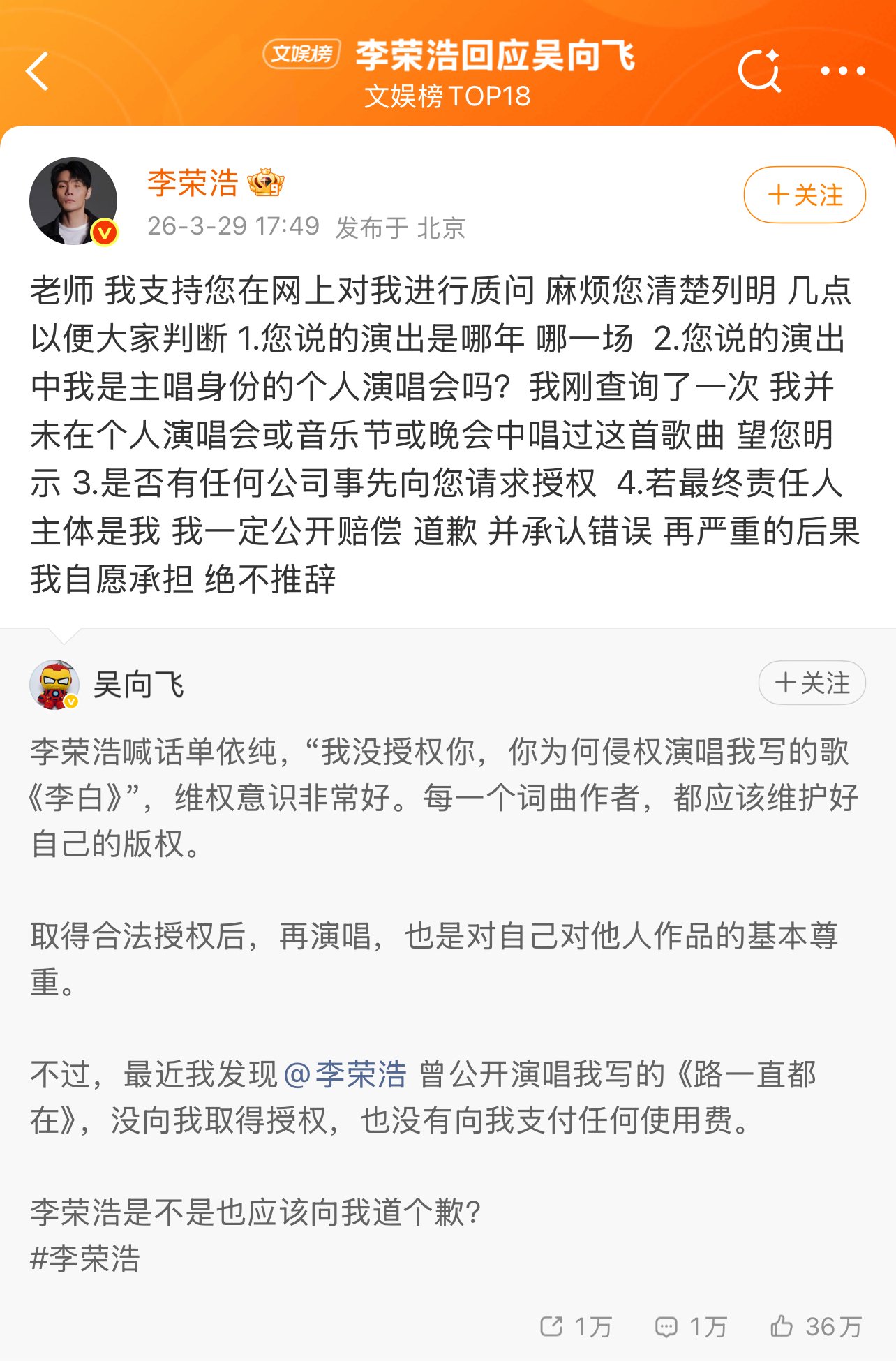 单依纯致歉后，李荣浩又被喊话！歌曲版权利益如何正确分配