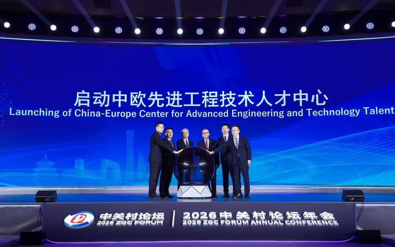 “中欧先进工程技术人才中心”正式启动。 受访者供图