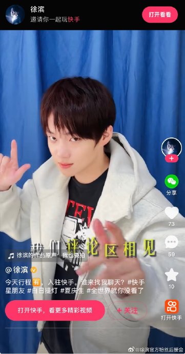 徐滨入驻快手平台,对其个人演艺事业有什么影响?|直播|流量|粉丝|短剧|收入_新浪新闻
