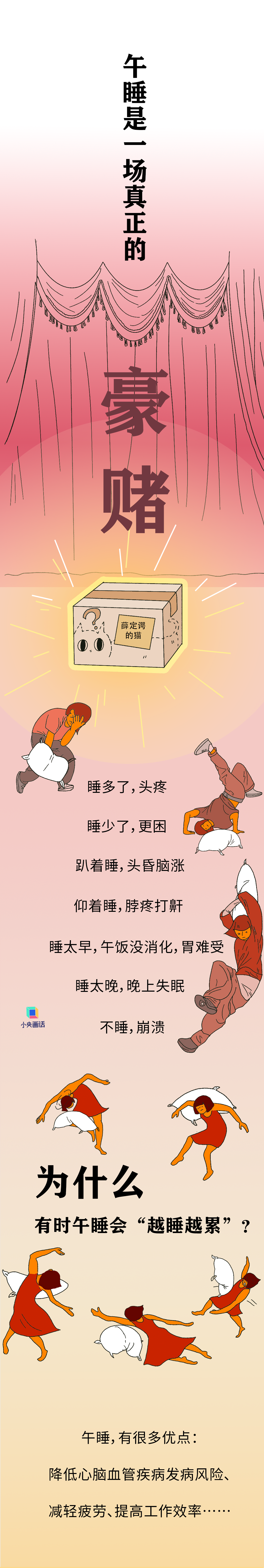 来源：央视网 封面图来自视觉中国