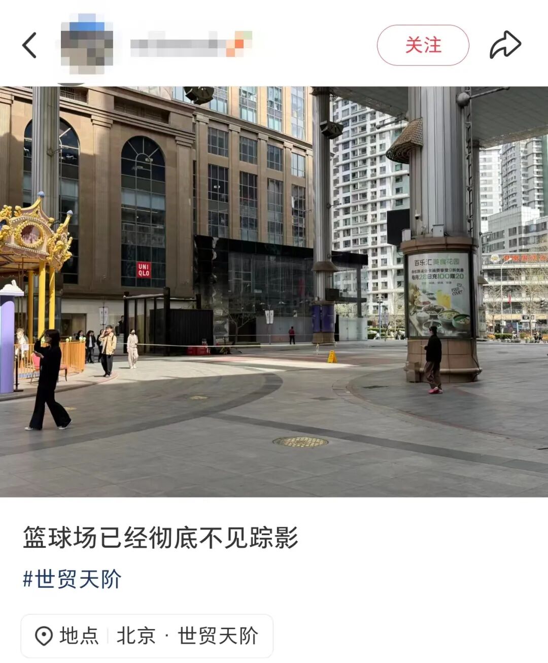世贸天阶拆了？网友：一个时代终结！天幕和“全北京向上看”会留_新浪财经_新浪网