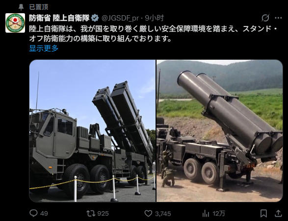 日本在熊本和静冈首次部署远程导弹，“瞄准中国”