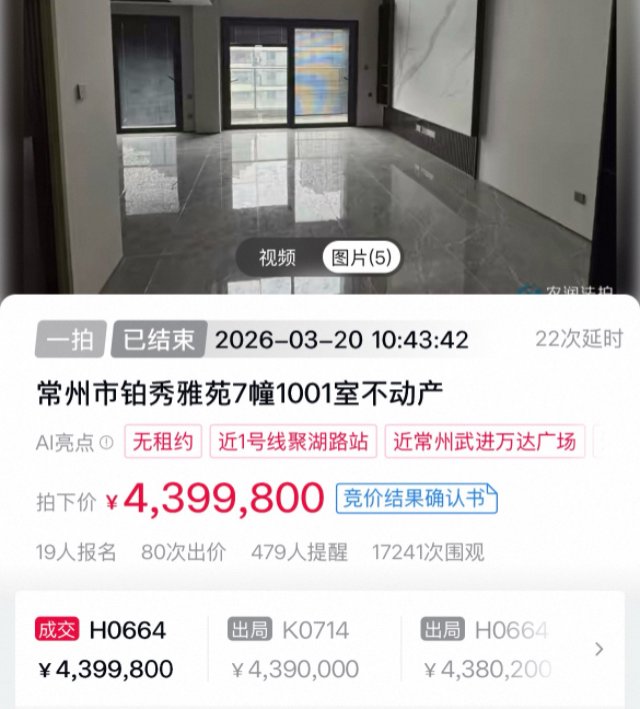 现100%溢价率！从“打骨折”到“拼手速”，法拍房风向生变|法拍房_新浪财经_新浪网