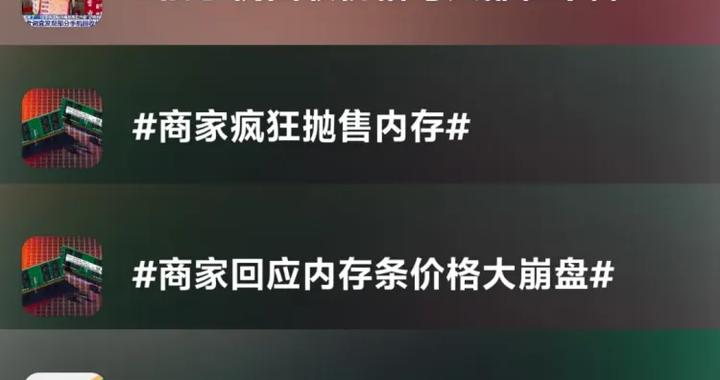 价格断崖式下跌！有商家直呼亏麻了：至少亏损几十万元，网友：肯定还会跌，再等等