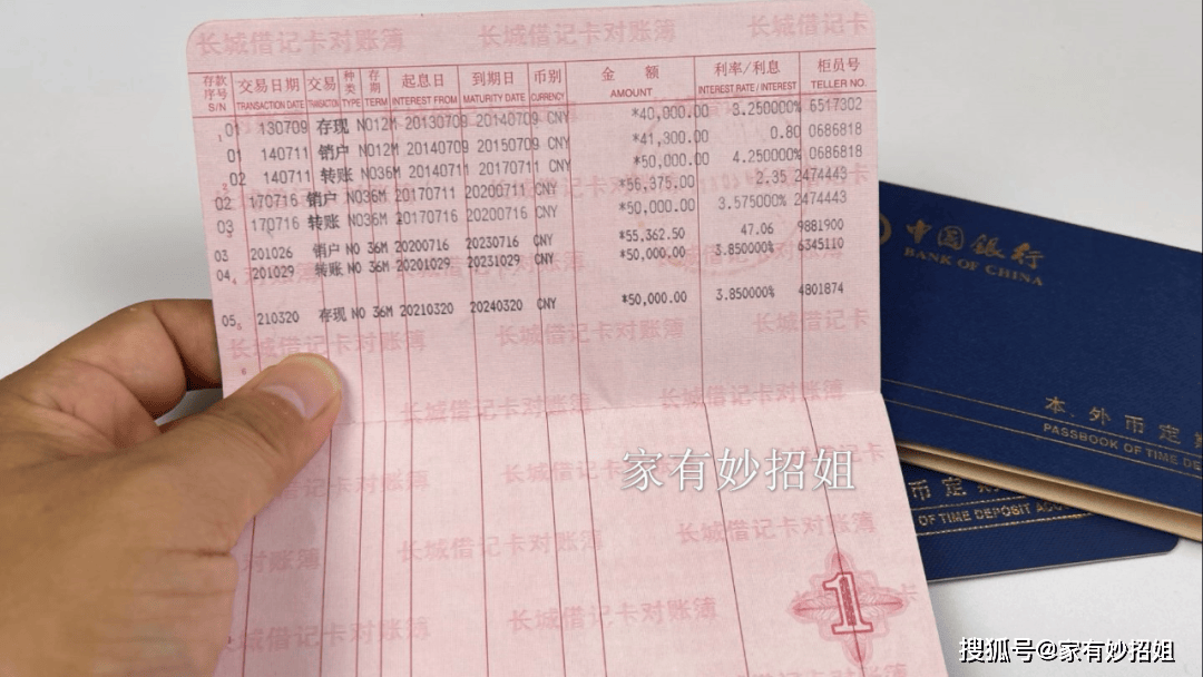 存钱选存折、存单还是银行卡?搞懂3大区别,这样选最划算!|绑定手机|存款|房贷|老人|存活期_新浪新闻