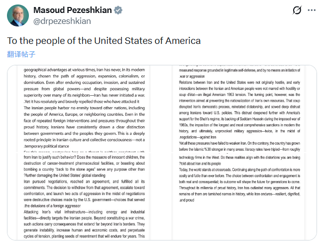 伊朗总统：以色列想打到只剩最后一个美国兵