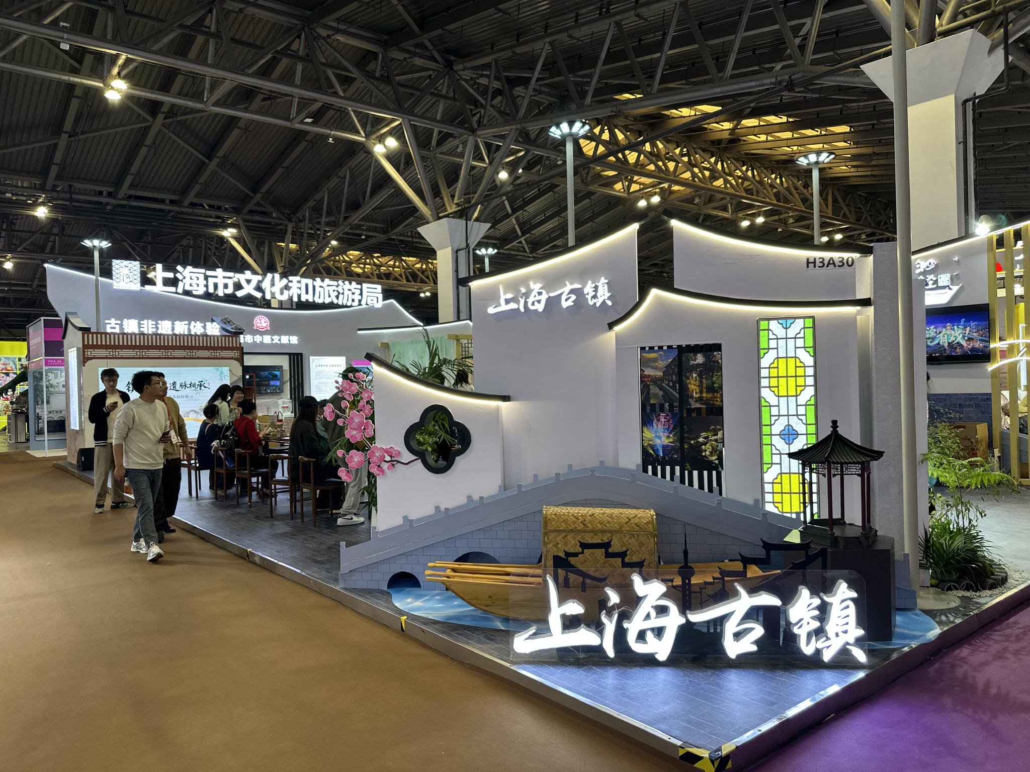 上海旅博会来了,构建文商旅体展融合的全球文旅创新试验场|文旅_新浪财经_新浪网