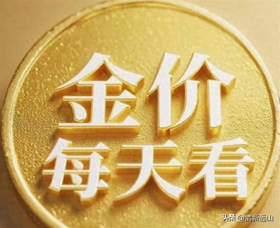 金价重现历史了！要有心理准备，月初，金价或将重现2015年历史！