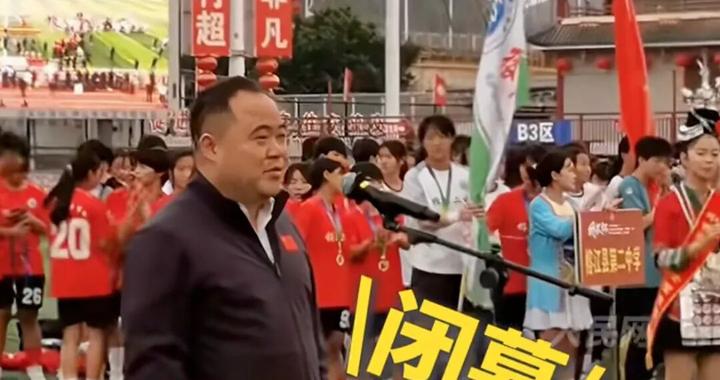 县委书记“6秒发言”，戳中一个现实问题