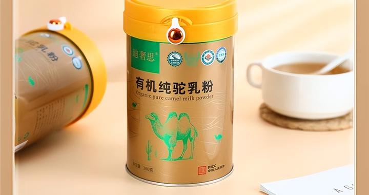 新手如何避免踩坑？收藏这份2026年十大驼奶粉品牌分享与选购指南