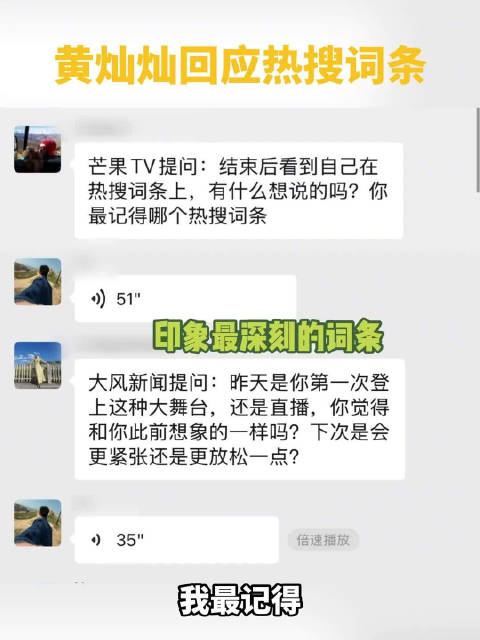 黄灿灿回应直播闯祸|浪姐直播|乘风2026|黄灿灿真话|内娱真性情|杨紫_新浪新闻