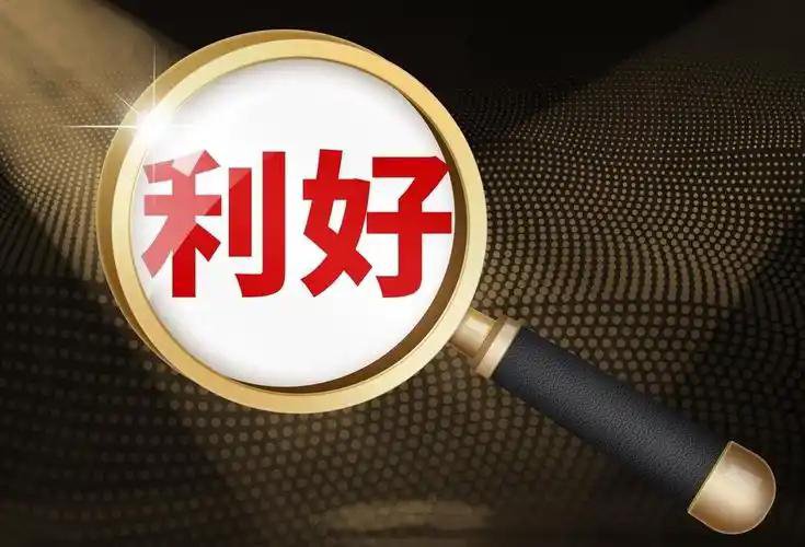 央行重磅！8000亿资金来了，利好这四大板块，节后A股将大幅反弹