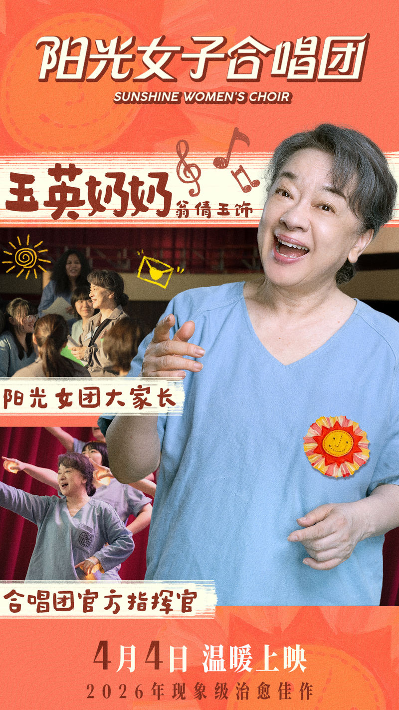 在翁倩玉看来，玉英这个角色很有深度。