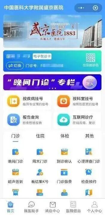 关于309医院医院排队代办挂号出院居家护理提醒,科学恢复身体的信息 关于309医院医院排队代办挂号出院居家护理提醒,科学恢复身体的信息