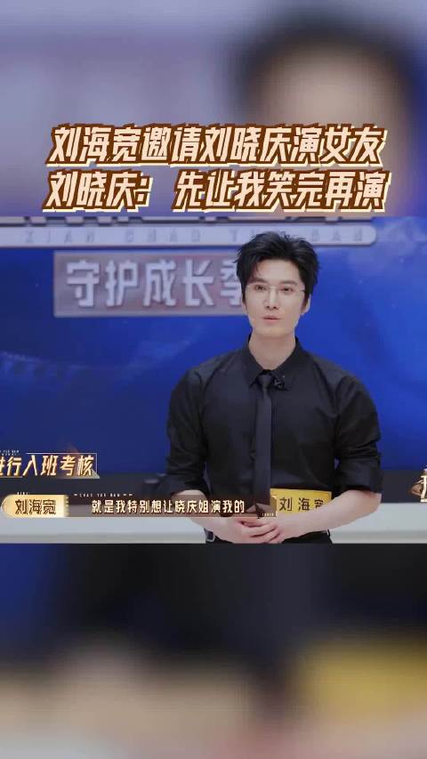31岁男演员求75岁刘晓庆演女朋友|陈情令|无限超越班|刘海宽|刘涛_新浪新闻