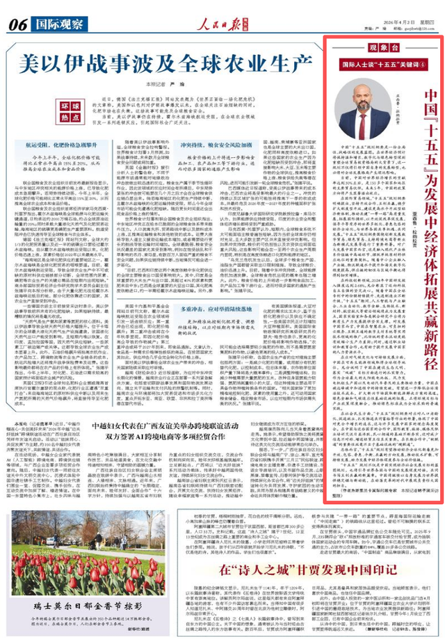 中国“十五五”为发展中经济体拓展共赢新路径(观象台·国际人士谈“十五五”关键词④)|关键词_新浪财经_新浪网