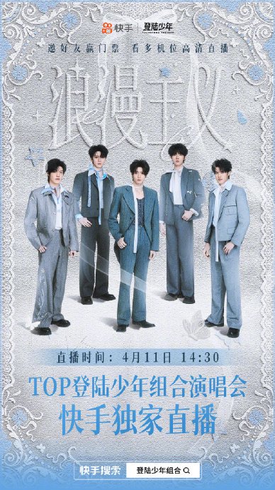 TOP组合乘坐经济舱前往澳门开演唱会的具体经过是怎样的?|TOP登陆少年|朱志鑫|张泽禹|粉丝|艺人_新浪娱乐_新浪新闻