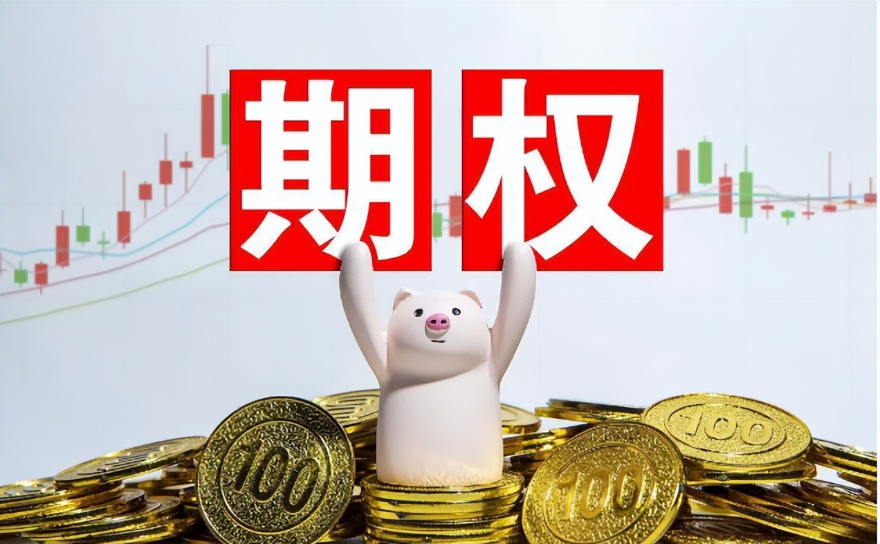 2025年ETF期权账户最新规则|股票|融资融券|期货交易|开仓|平仓_新浪财经_新浪新闻