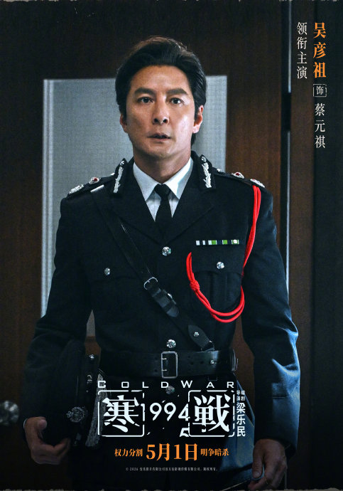 《寒战1994》全阵容曝光:周润发古天乐首合作,被称影帝天团|休·博纳维尔|李文彬|郭富城|廖子妤|梁家辉_新浪新闻