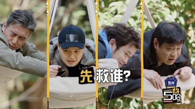 《五哈6》开播,对话总导演王征宇:让观众笑看兄弟情