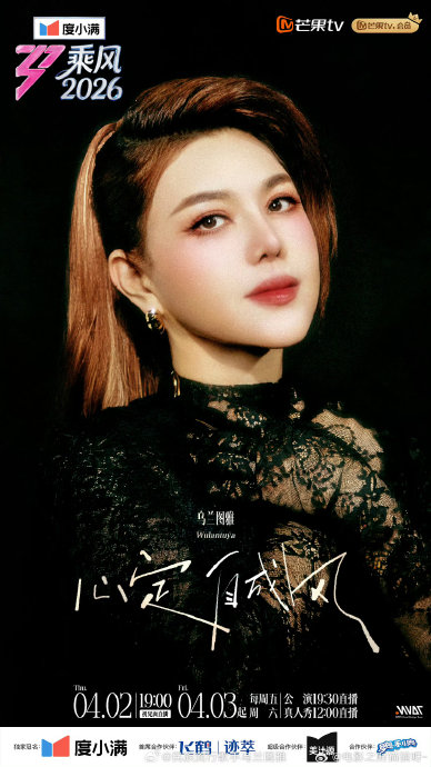 乌兰图雅的歌曲如何融合了传统蒙古族音乐与现代流行元素?|央视春晚|套马杆|金曲奖|音乐奖项|春晚_新浪新闻