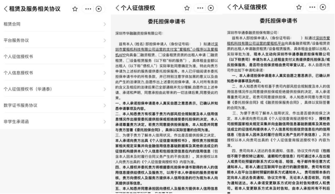  租机贷灰产链路全解密：IRR口径下的年化利率如何被推至50% 股票财经