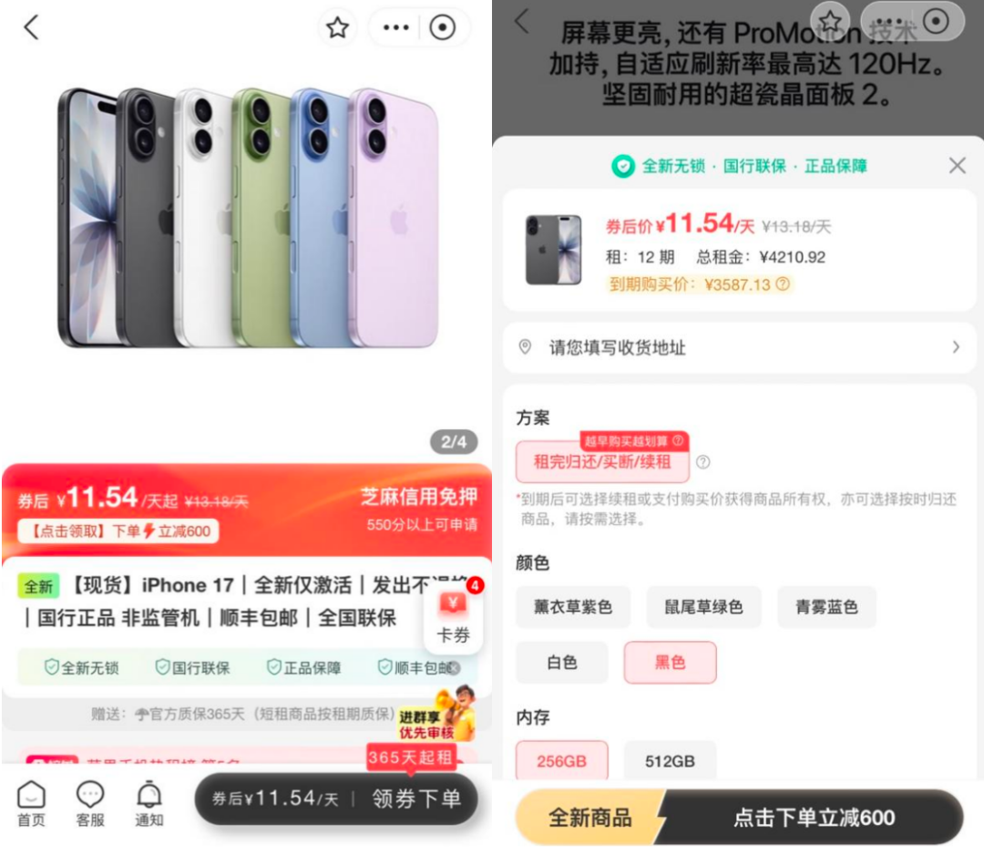  租机贷灰产链路全解密：IRR口径下的年化利率如何被推至50% 股票财经