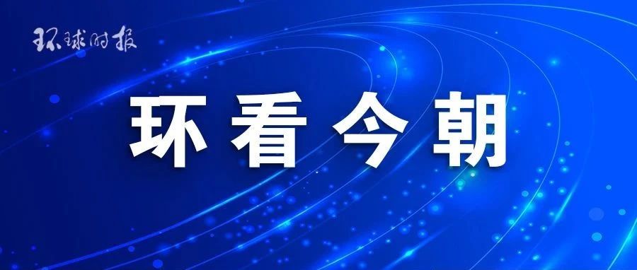 美伊谈判前变数层出：宣布停火后黎巴嫩遭袭，霍尔木兹海峡再次关闭