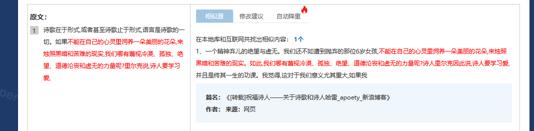 贾浅浅又一篇论文被指抄袭，系其读博期间发表，被抄袭文章作者在同一期刊赞贾浅浅清朗诗风在中国当代诗歌不多见_https://www.izongheng.net_快讯_第3张