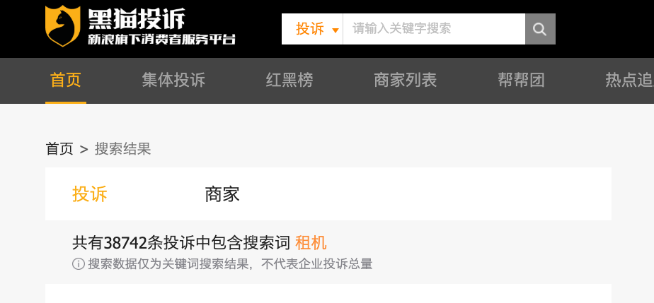  租机贷灰产链路全解密：IRR口径下的年化利率如何被推至50% 股票财经