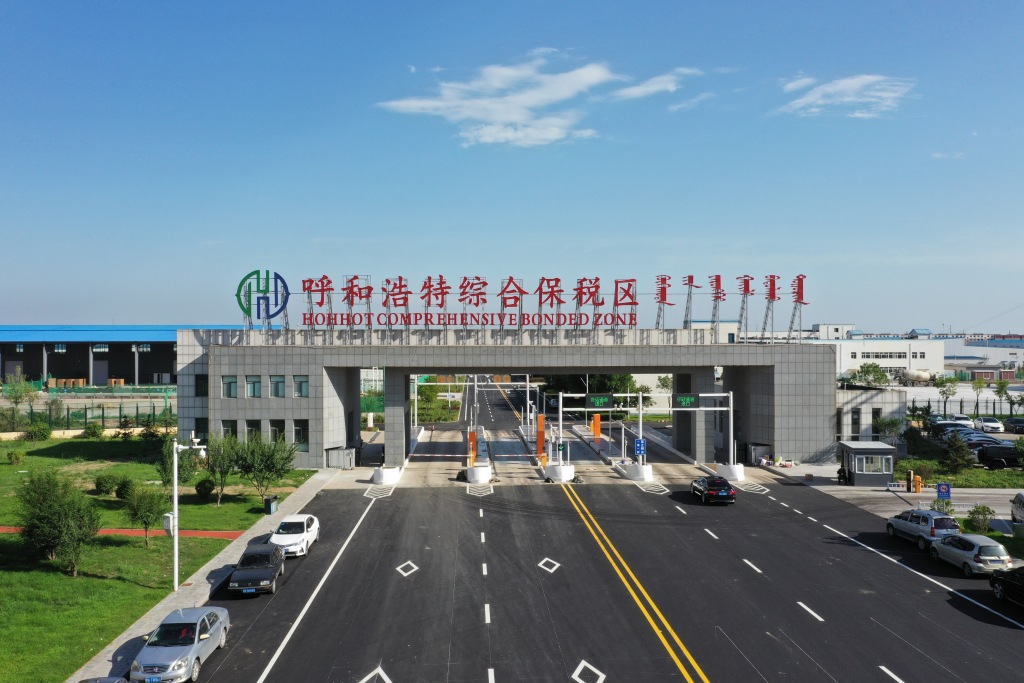 经纬度：“十五五”首个获批的自贸区，为何是内蒙古