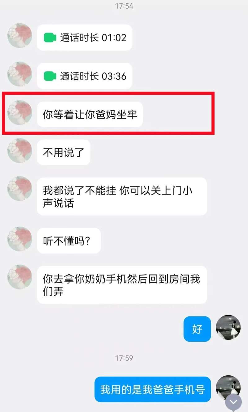 小宇收到的消息截图。受访者供图