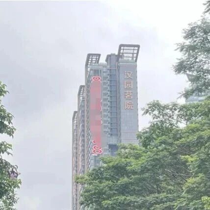 一知名高校拟租套均800万豪宅，当学生宿舍！业主炸锅，网友吵翻