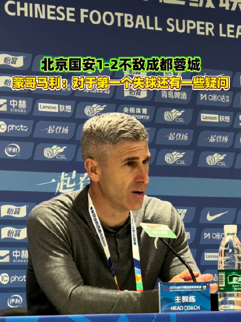 Beijing Guoan Fall 1-2 to Chengdu Rongcheng: Montgomery Calls for Team Review