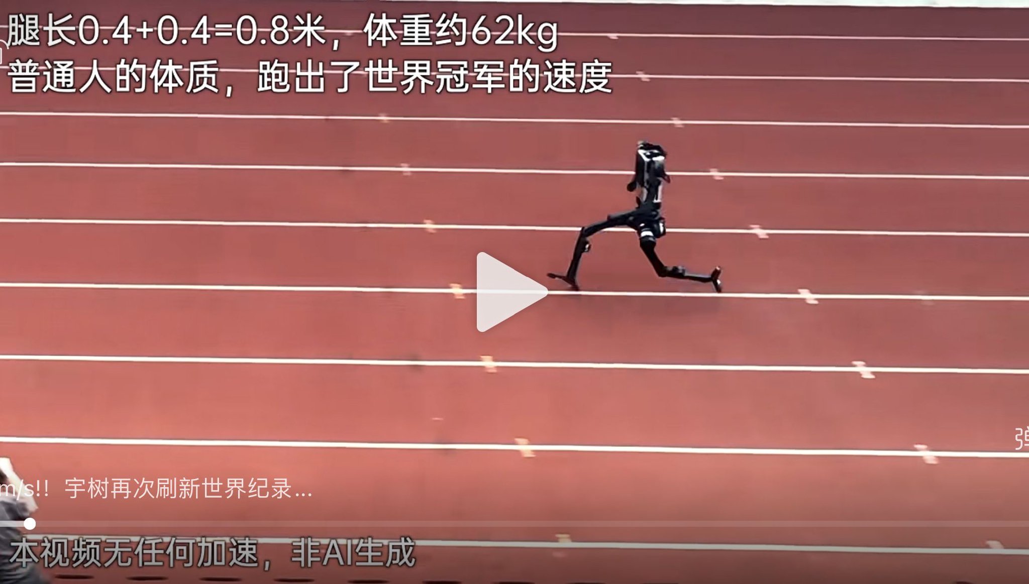宇树科技发布视频截图