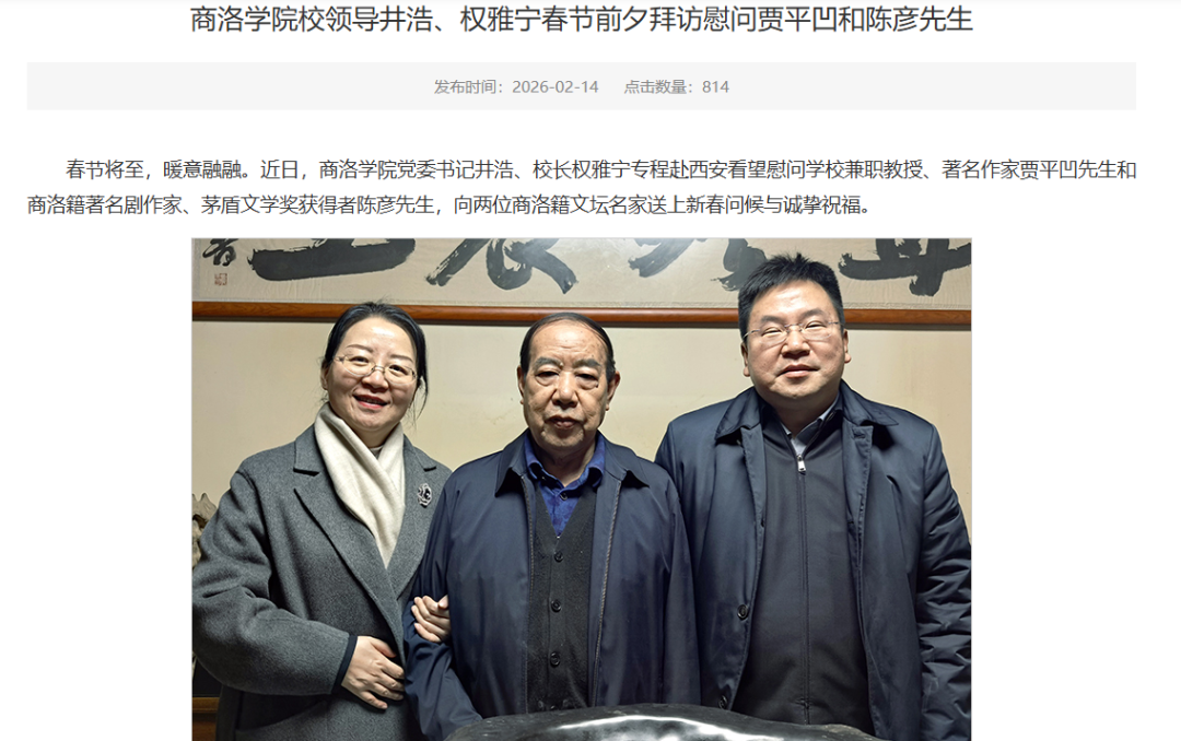 贾浅浅一论文被指大面积抄袭商洛学院副主任席忍学旧文(图8)