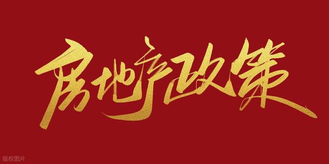 2026年房价要反弹?别等涨了再后悔上车_新浪财经_新浪网