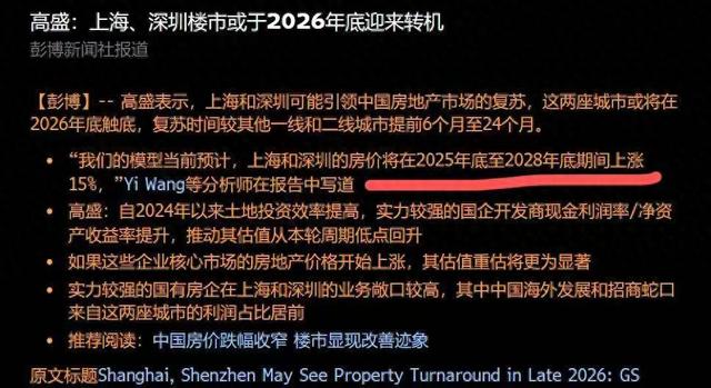 2026年房价要反弹？别等涨了再后悔上车_新浪财经_新浪网