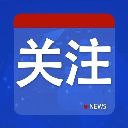 美智库：曾席卷全球的传染病，正在美国等国卷土重来
