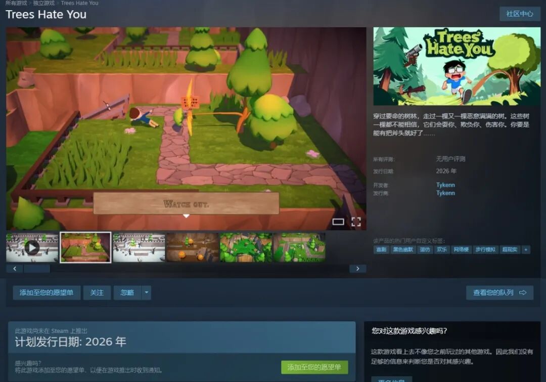 Steam页面已上架